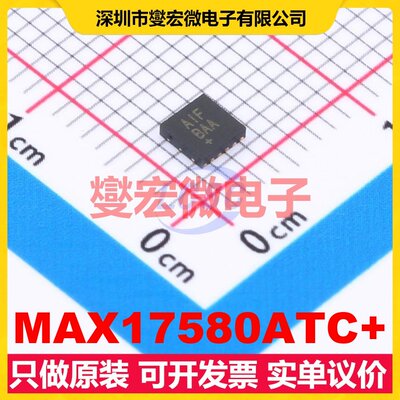 MAX17580ATC+ TDFN-12(3x3) DC-DC电源转换器芯片IC