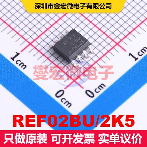 REF02BU/2K5 SOIC-8 电压基准 电源管理 集成芯片IC