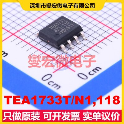 TEA1733T/N1,118 SOIC-8 AC-DC电源稳压控制器芯片IC