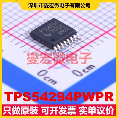 TPS54294PWPR HTSSOP-16-EP DC-DC电源转换器芯片IC