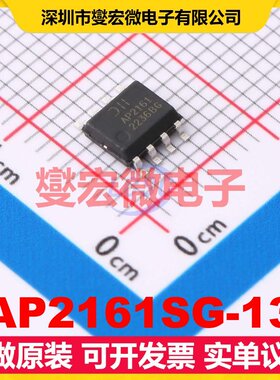 AP2161SG-13 SOIC-8 AC-DC电源稳压控制器芯片IC