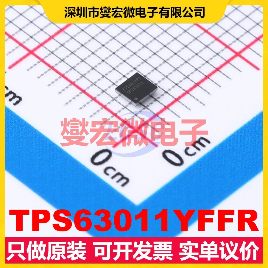 TPS63011YFFR DSBGA-20 DC-DC电源转换器芯片IC