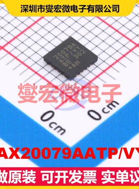 MAX20079AATP/VY+ SWTQFN-20(4x4) DC-DC电源转换器芯片IC