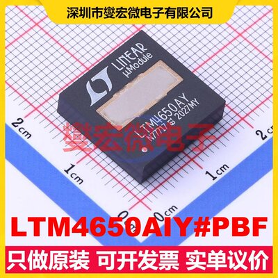 LTM4650AIY#PBF BGA-144 DC-DC电源转换器芯片IC