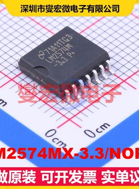 LM2574MX-3.3/NOPB SOIC-14-300mil DC-DC电源转换器芯片IC