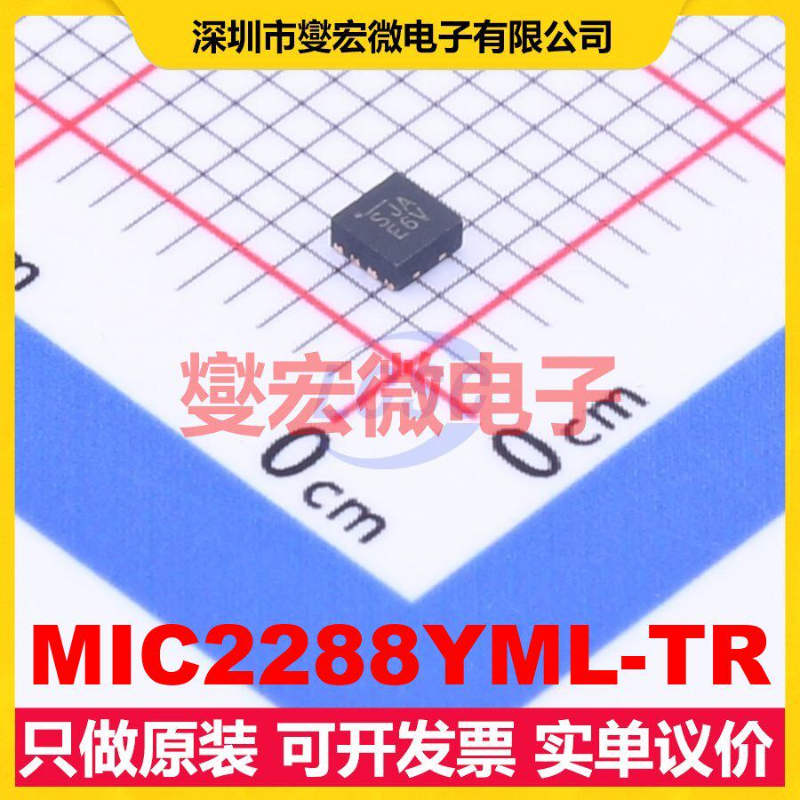 MIC2288YML-TR TDFN-8L-EP(2x2) DC-DC电源转换器芯片IC