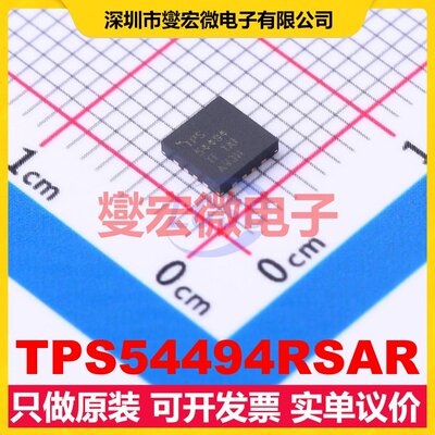 TPS54494RSAR QFN-16-EP(4x4) DC-DC电源转换器芯片IC