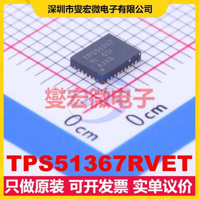 TPS51367RVET VQFN-28-EP(3.5x4.5) DC-DC电源转换器芯片IC