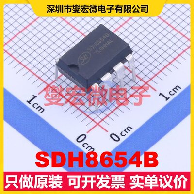SDH8654B DIP-7 AC-DC电源稳压控制器芯片IC
