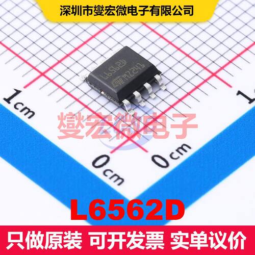 L6562D SO-8 PFC功率因数校正 电源管理 集成芯片IC