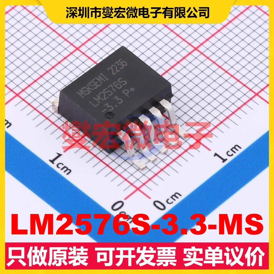 LM2576S-3.3-MS TO-263-5 DC-DC电源转换器芯片IC