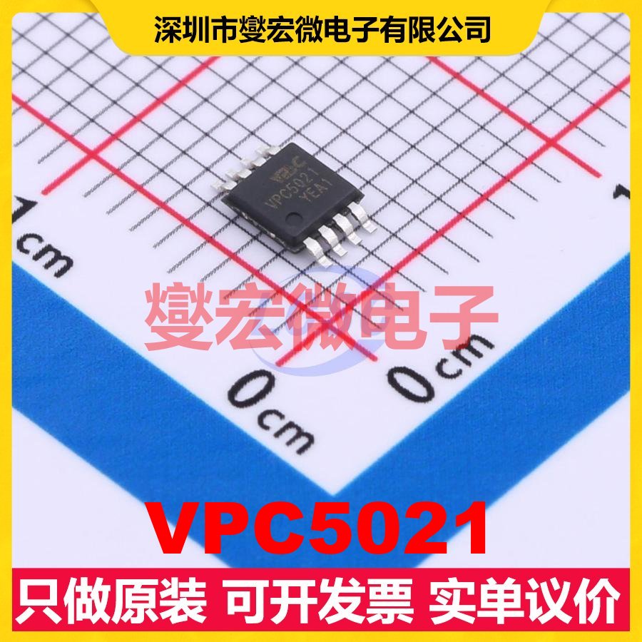 VPC5021 MSOP-8 AC-DC电源稳压控制器芯片IC