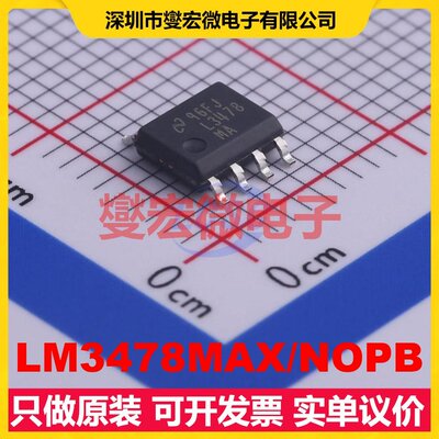 LM3478MAX/NOPB SOIC-8 DC-DC电源转换器芯片IC