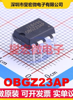 OBGZ23AP DIP-8 AC-DC电源稳压控制器芯片IC