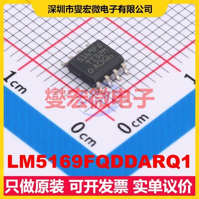 LM5169FQDDARQ1 SO-PowerPAD-8 DC-DC电源转换器芯片IC