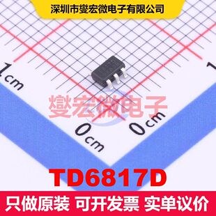 TD6817D SOT-23-5 直流开关电压调节器 电源管理 集成芯片IC