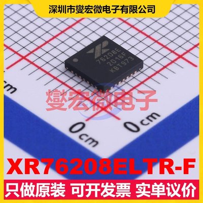 XR76208ELTR-F QFN-30(5x5) DC-DC电源转换器芯片IC