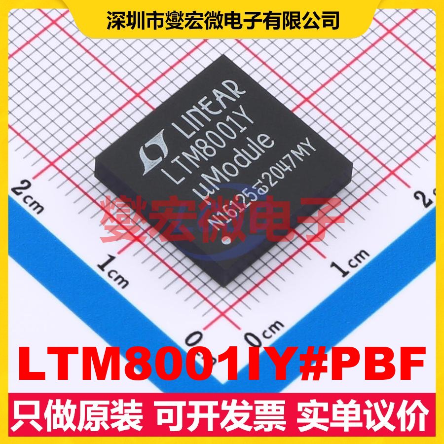 LTM8001IY#PBF BGA-121 DC-DC电源转换器芯片IC