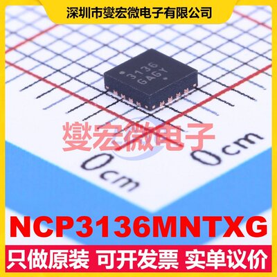 NCP3136MNTXG QFN-16-EP(3x3) DC-DC电源转换器芯片IC
