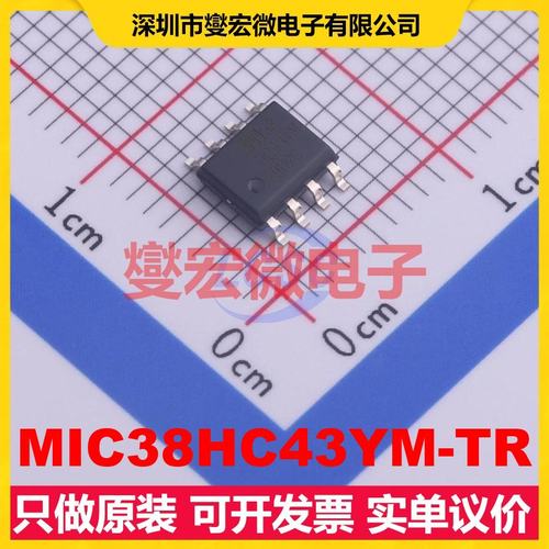 MIC38HC43YM-TR SOIC-8 AC-DC电源稳压控制器芯片IC