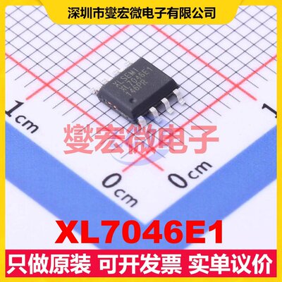 XL7046E1 ESOP-8 DC-DC电源转换器芯片IC