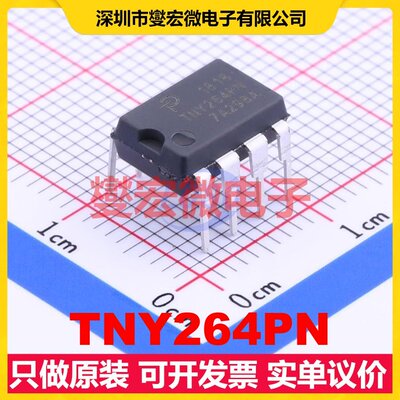 TNY264PN DIP-8B AC-DC电源稳压控制器芯片IC