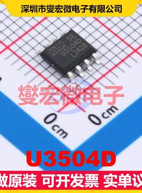 U3504D ESOP-8 DC-DC电源转换器芯片IC