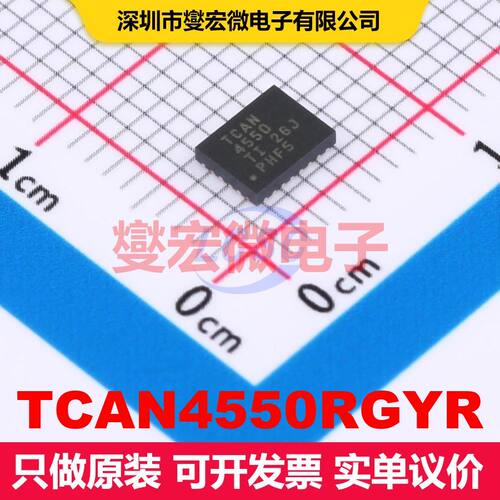 TCAN4550RGYR VQFN-20-EP(3.5x4.5) 专用电源管理 电源管理 集