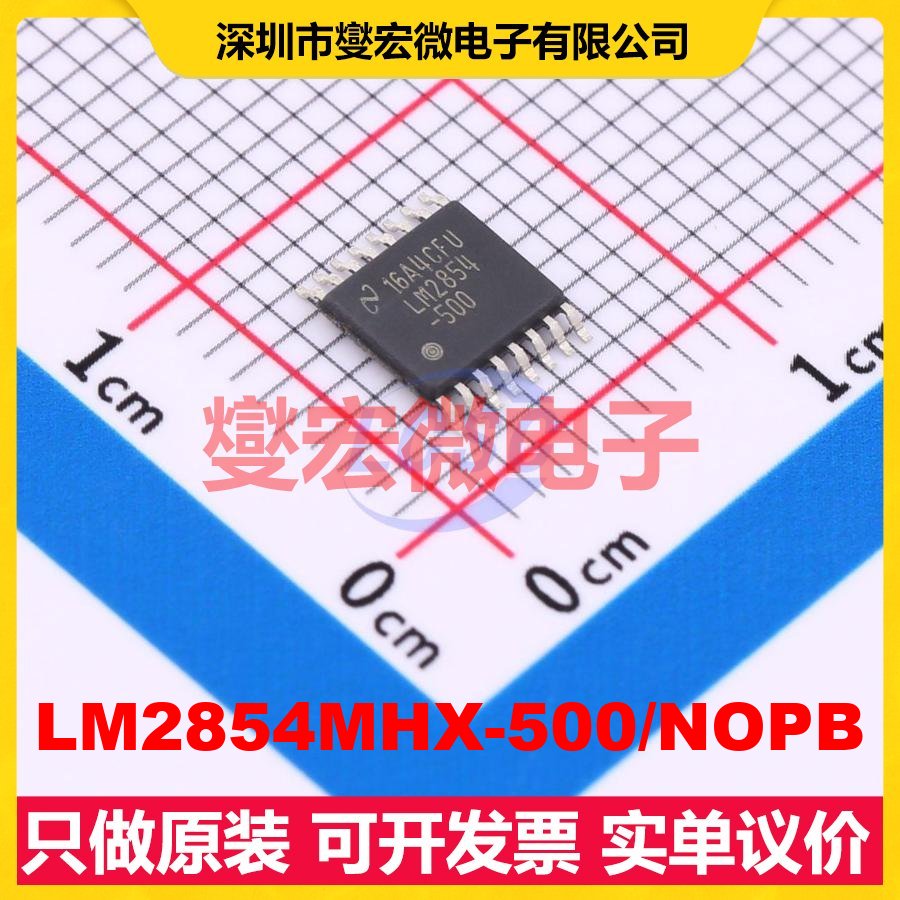 LM2854MHX-500/NOPB HTSSOP-16-EP DC-DC电源转换器芯片IC