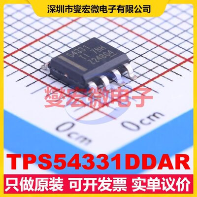TPS54331DDAR SOIC-8-EP DC-DC电源转换器芯片IC