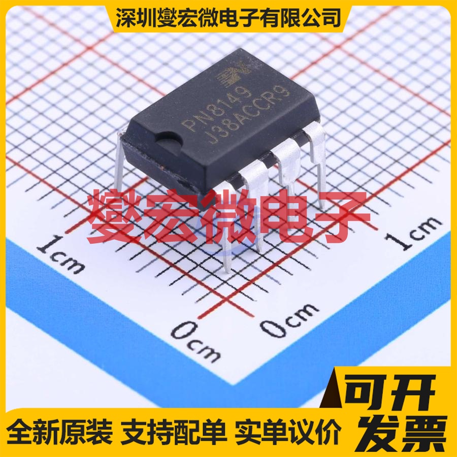 PN8149NSC-T1 DIP-7  AC-DC 电源管理芯片IC