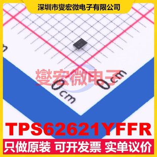 TPS62621YFFR DSBGA-6 DC-DC电源转换器芯片IC