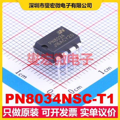 PN8034NSC-T1 DIP-7 AC-DC电源稳压控制器芯片IC