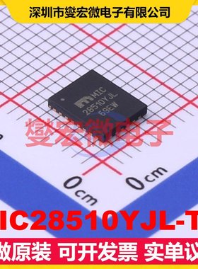 MIC28510YJL-TR MLF-28(5x6) DC-DC电源转换器芯片IC