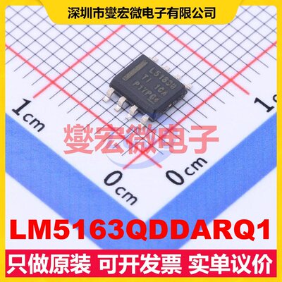 LM5163QDDARQ1 SO-8 DC-DC电源转换器芯片IC