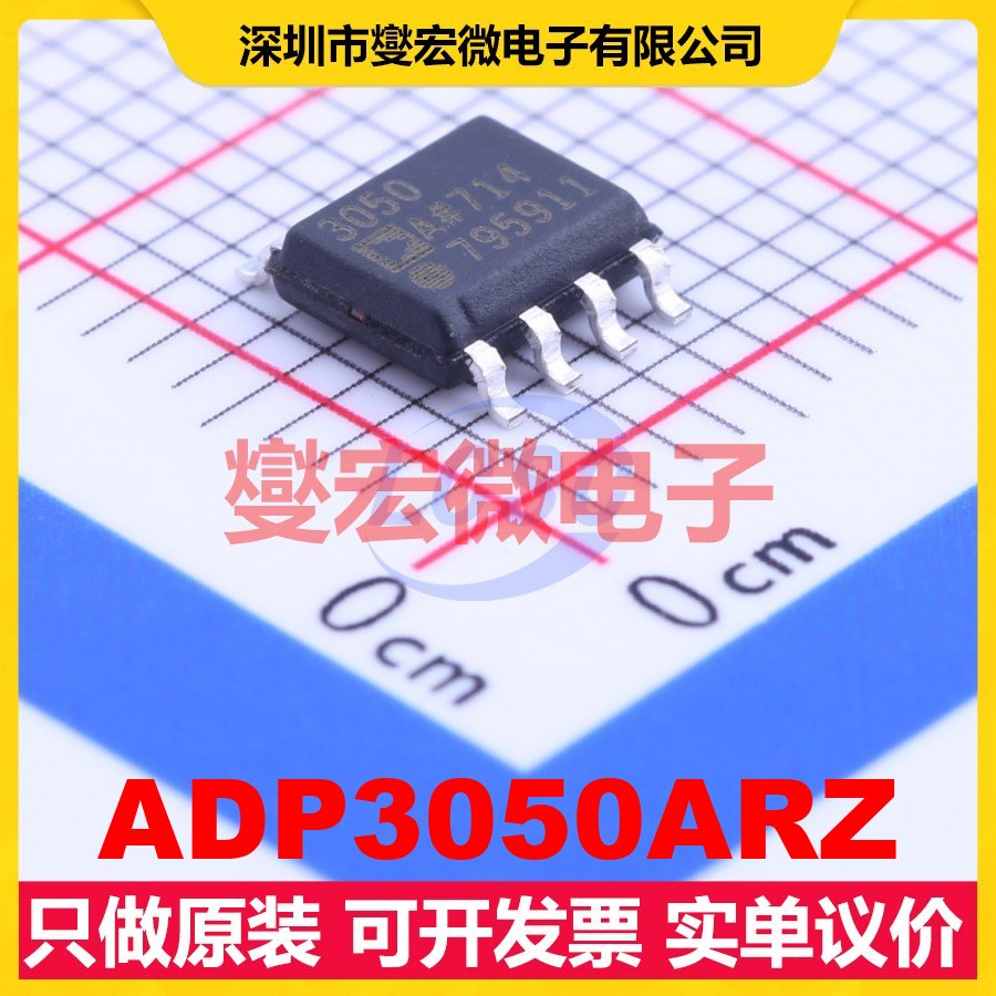 ADP3050ARZ SOIC-8 DC-DC电源转换器芯片IC
