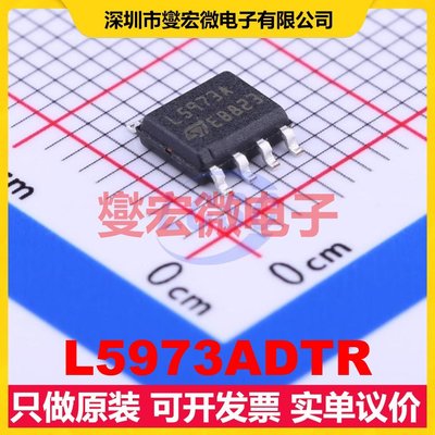 L5973ADTR HSOP-8-EP DC-DC电源转换器芯片IC