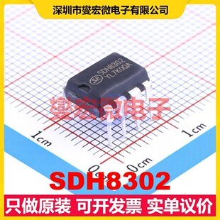 SDH8302 DIP-8 AC-DC电源稳压控制器芯片IC