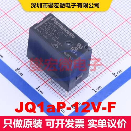 JQ1aP-12V-F Through Hole,20x10mm 功率继电器 继电器