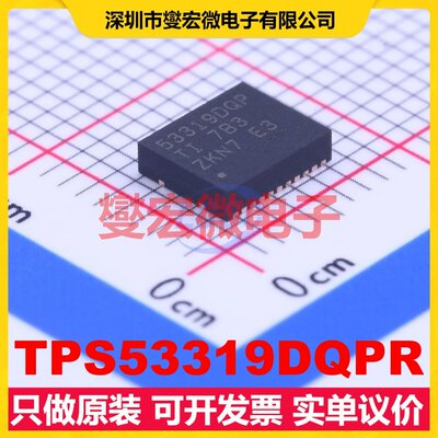 TPS53319DQPR LSON-12-EP(5x6) DC-DC电源转换器芯片IC