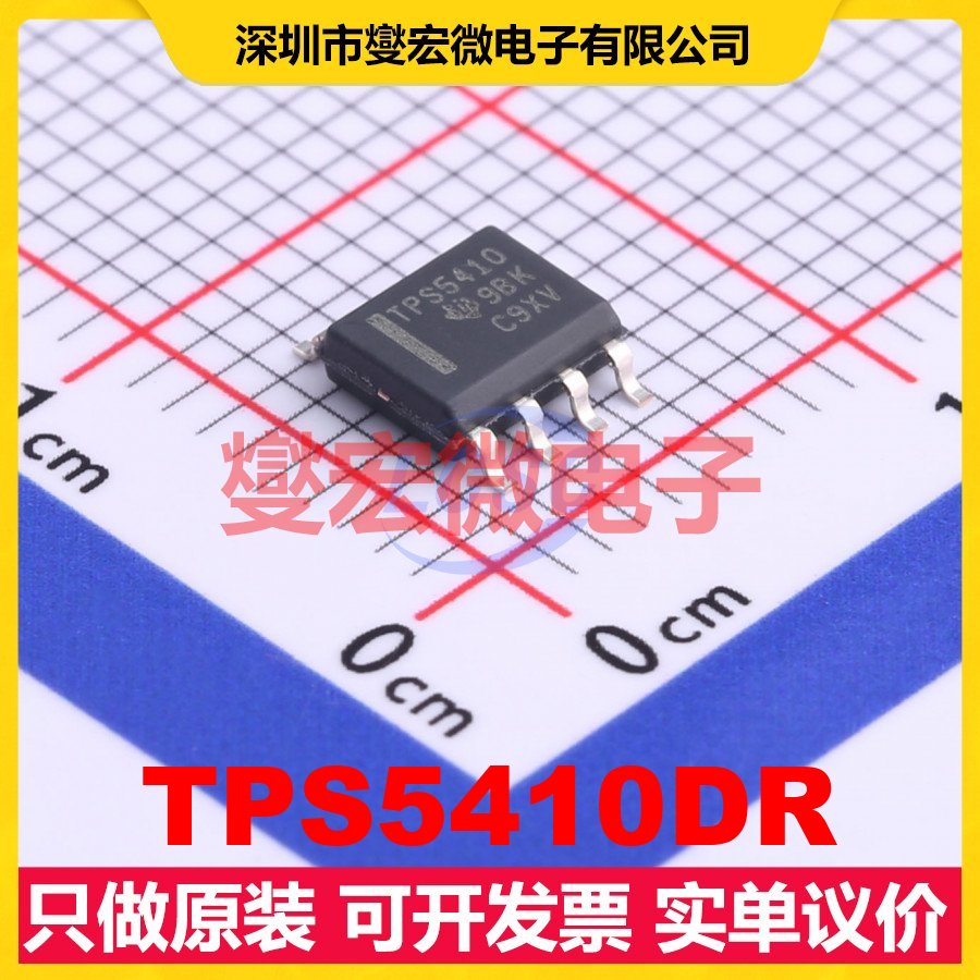 TPS5410DR SOIC-8 DC-DC电源转换器芯片IC