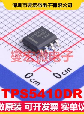 TPS5410DR SOIC-8 DC-DC电源转换器芯片IC