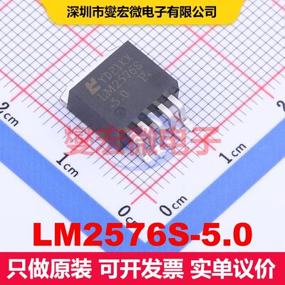 LM2576S-5.0 TO-263-5 直流开关电压调节器 电源管理 集成芯片IC