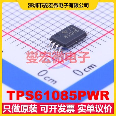 TPS61085PWR TSSOP-8 DC-DC电源转换器芯片IC