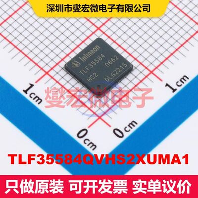 TLF35584QVHS2XUMA1 VQFN-48 特殊用途调节器 电源管理 集成芯片I