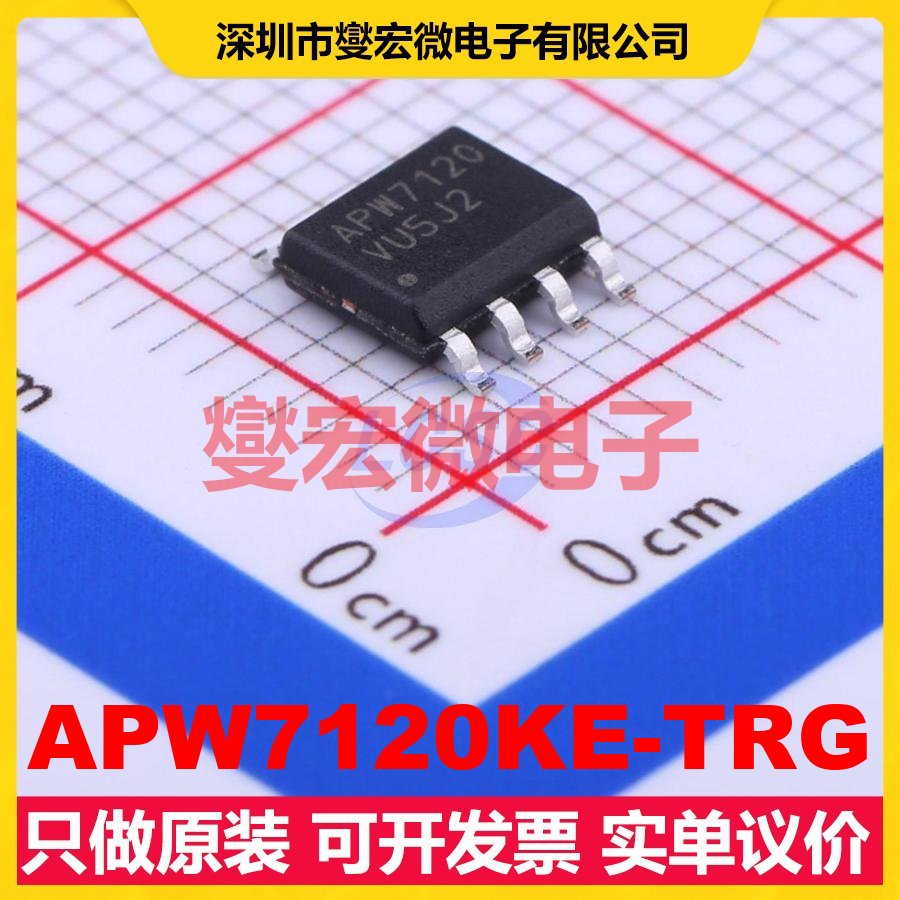 APW7120KE-TRG SOP-8 DC-DC电源转换器芯片IC