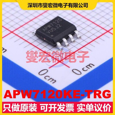 APW7120KE-TRG SOP-8 DC-DC电源转换器芯片IC