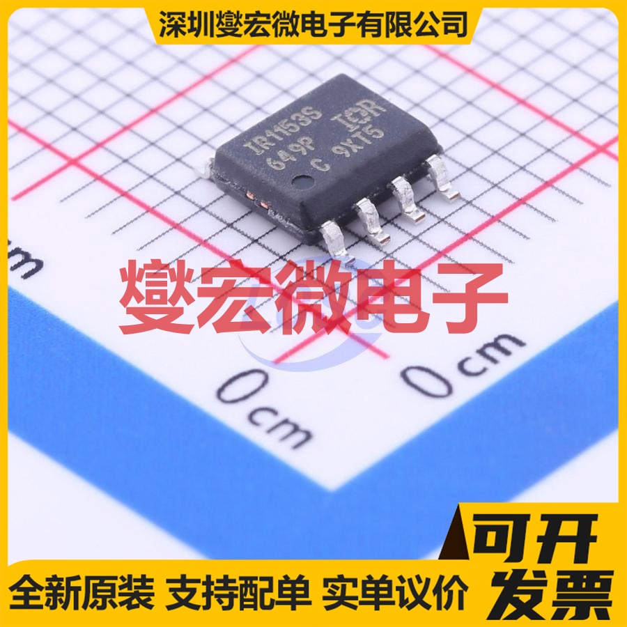 IR1153STRPBF SOIC-8  AC-DC 电源管理芯片IC
