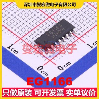 EG1166 SOP-16 AC-DC电源稳压控制器芯片IC