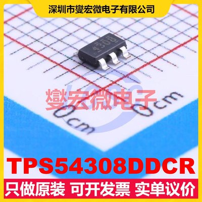 TPS54308DDCR SOT-23-6 DC-DC电源转换器芯片IC